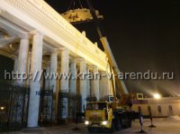 Установка отреставрированного барельефа над входом в Парк Горького